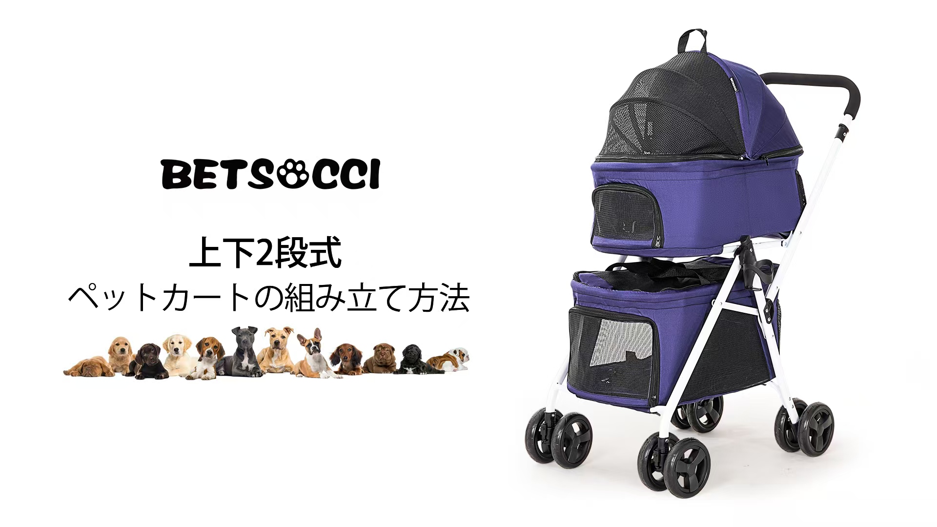 Amazon.co.jp: BETSOCCI 上下2段式 ペットカート 多頭飼い対応 3Way
